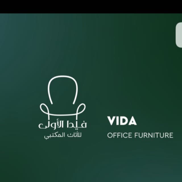 فيدا الأولى للأثاث المكتبي