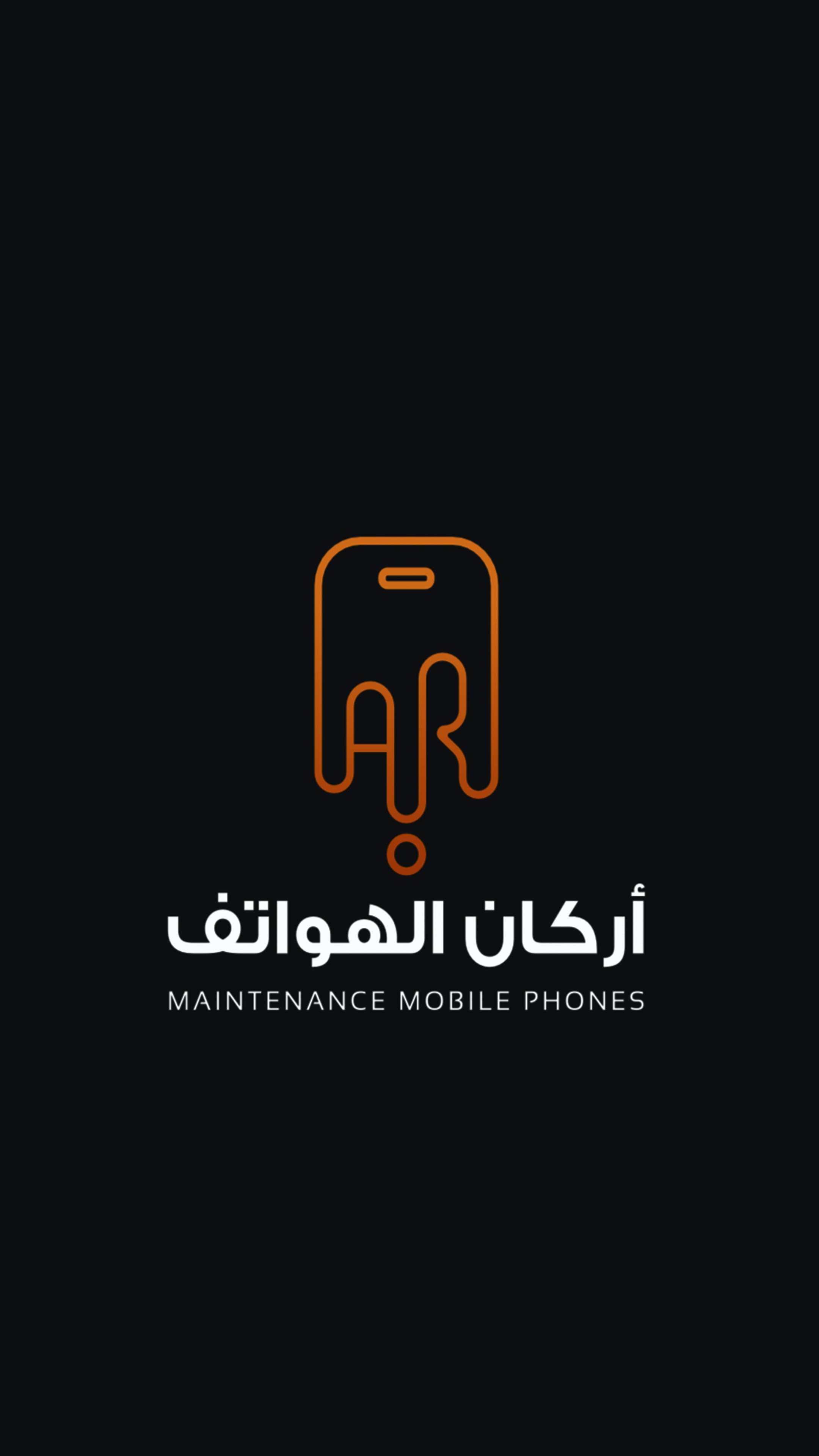 مؤسسة اركان الهواتف لتقنية المعلومات